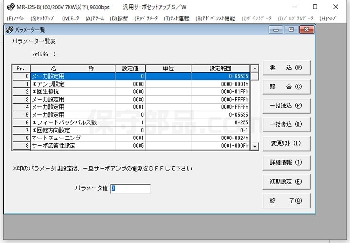 MR-J2S-□Bシリーズの動作確認方法の紹介 保守部品.com | 生産終了と