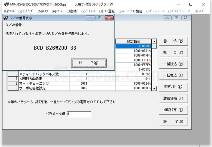 ☆国内最安値に挑戦☆ 三菱電機 サーボアンプ MR-J2S-200B