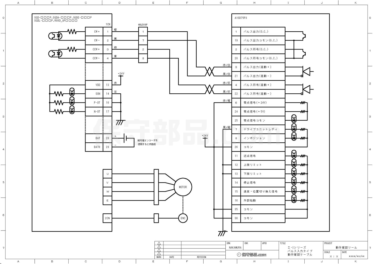 SGD、SGDA、R88D-Uの動作確認方法の紹介 保守部品.com | 生産終了と